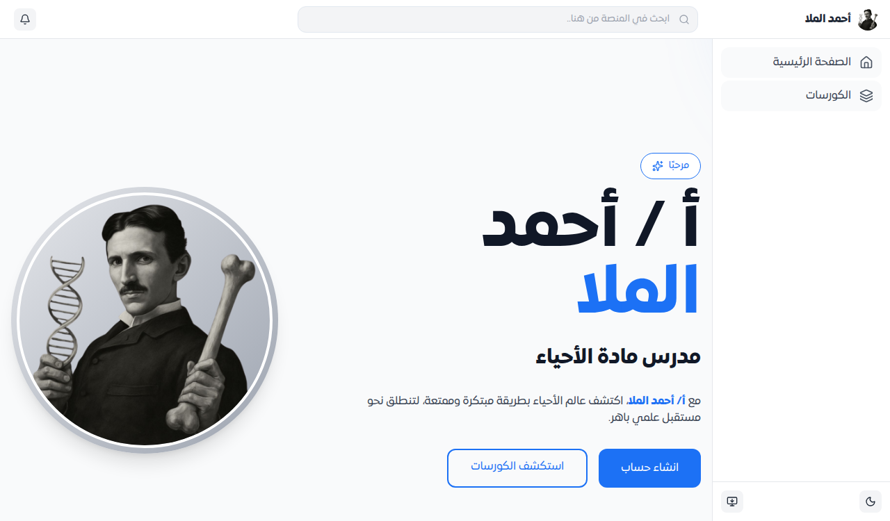 الكورس الأول